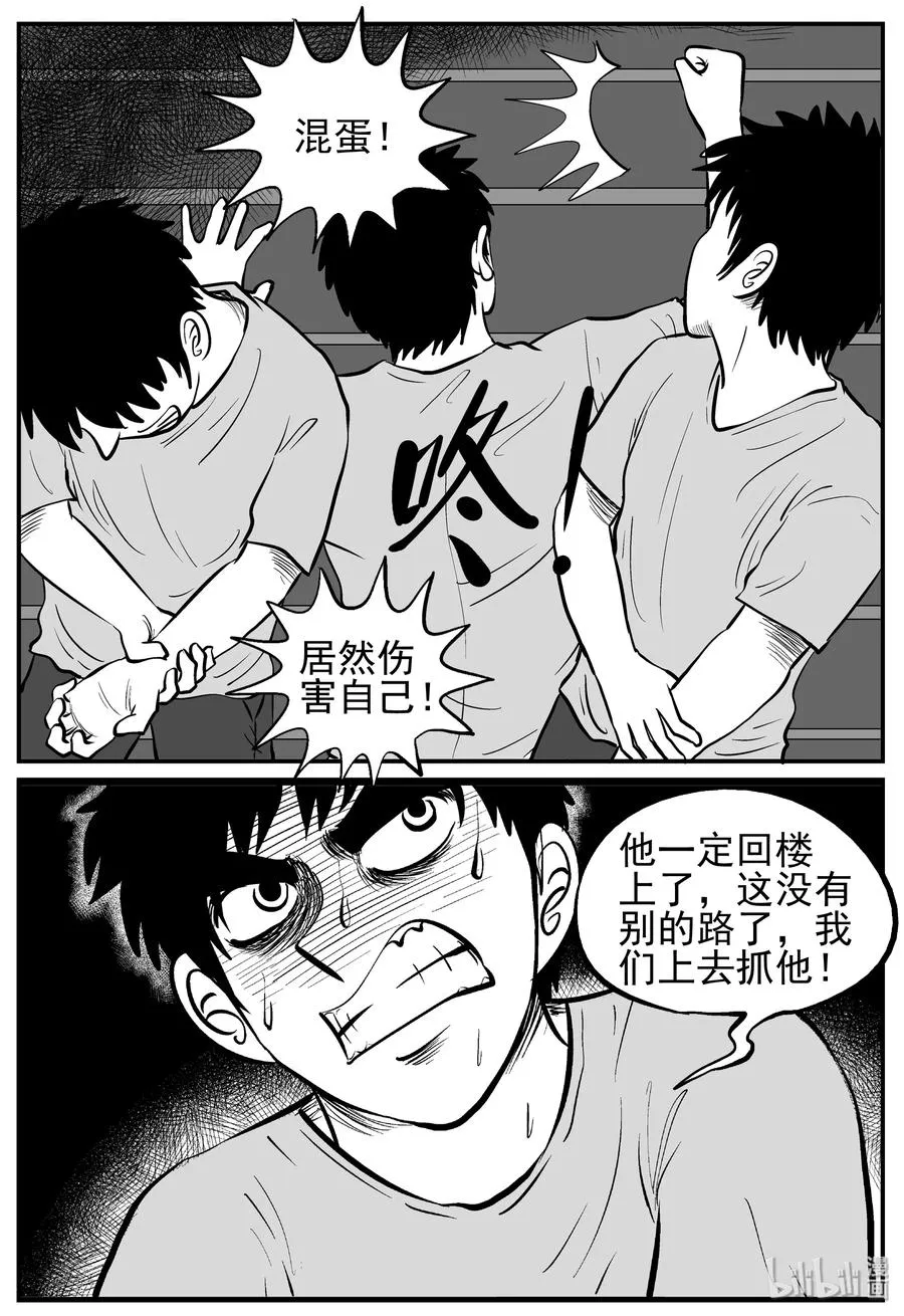 128 恐怖漫画家（4） 第8页