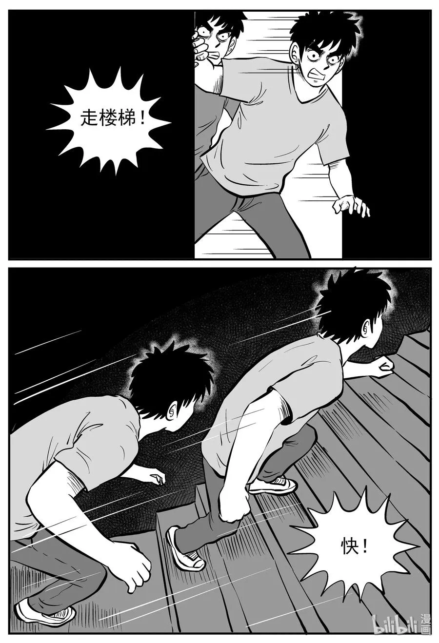 128 恐怖漫画家（4） 第9页