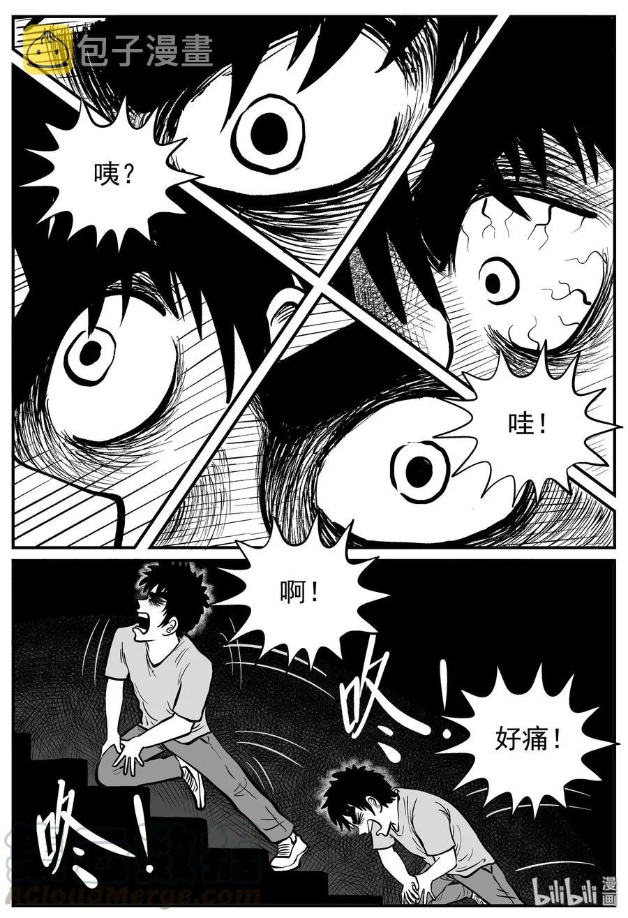 128 恐怖漫画家（4） 第10页
