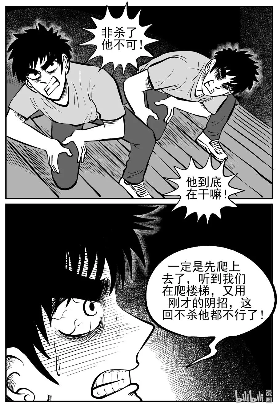 128 恐怖漫画家（4） 第11页