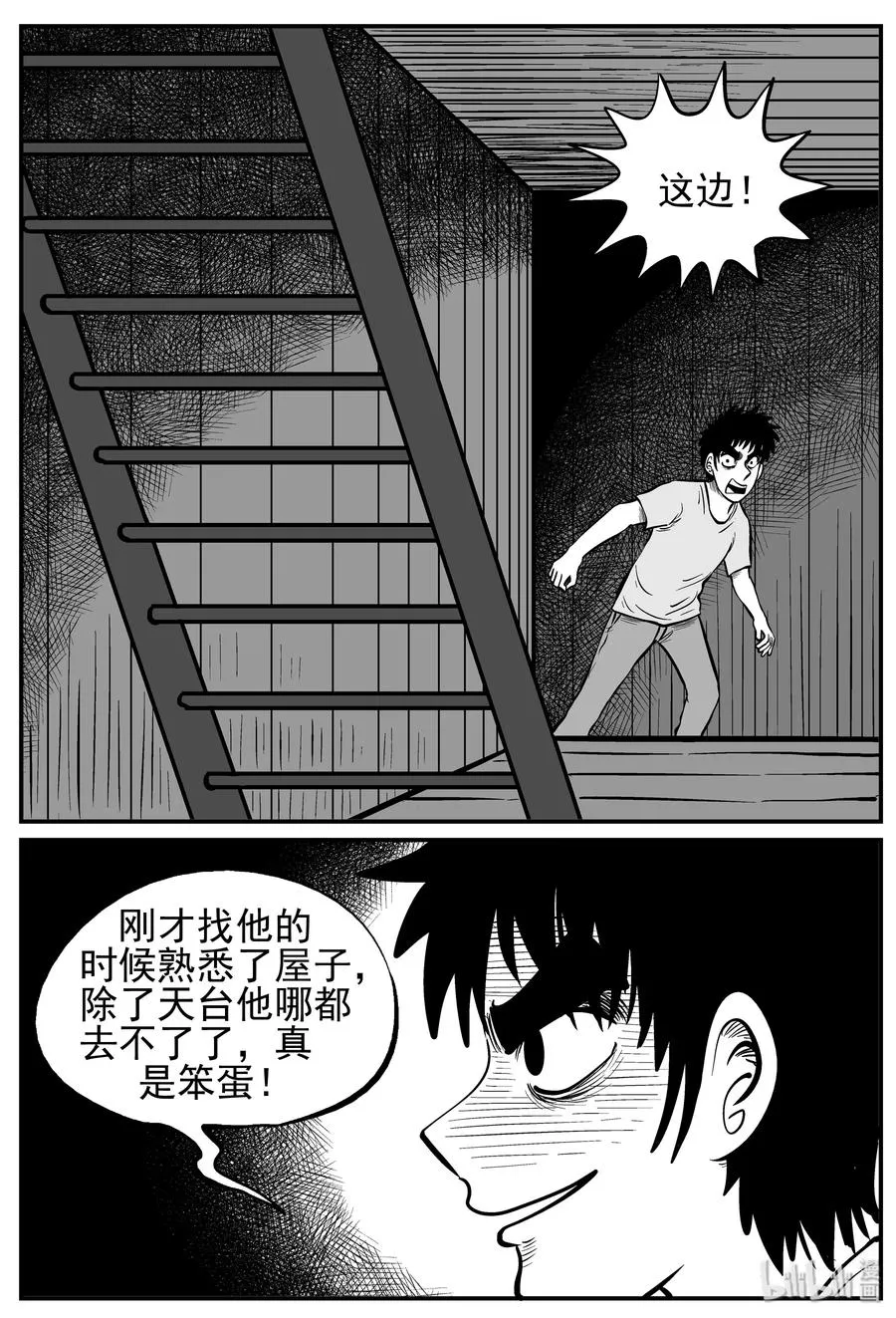 128 恐怖漫画家（4） 第12页