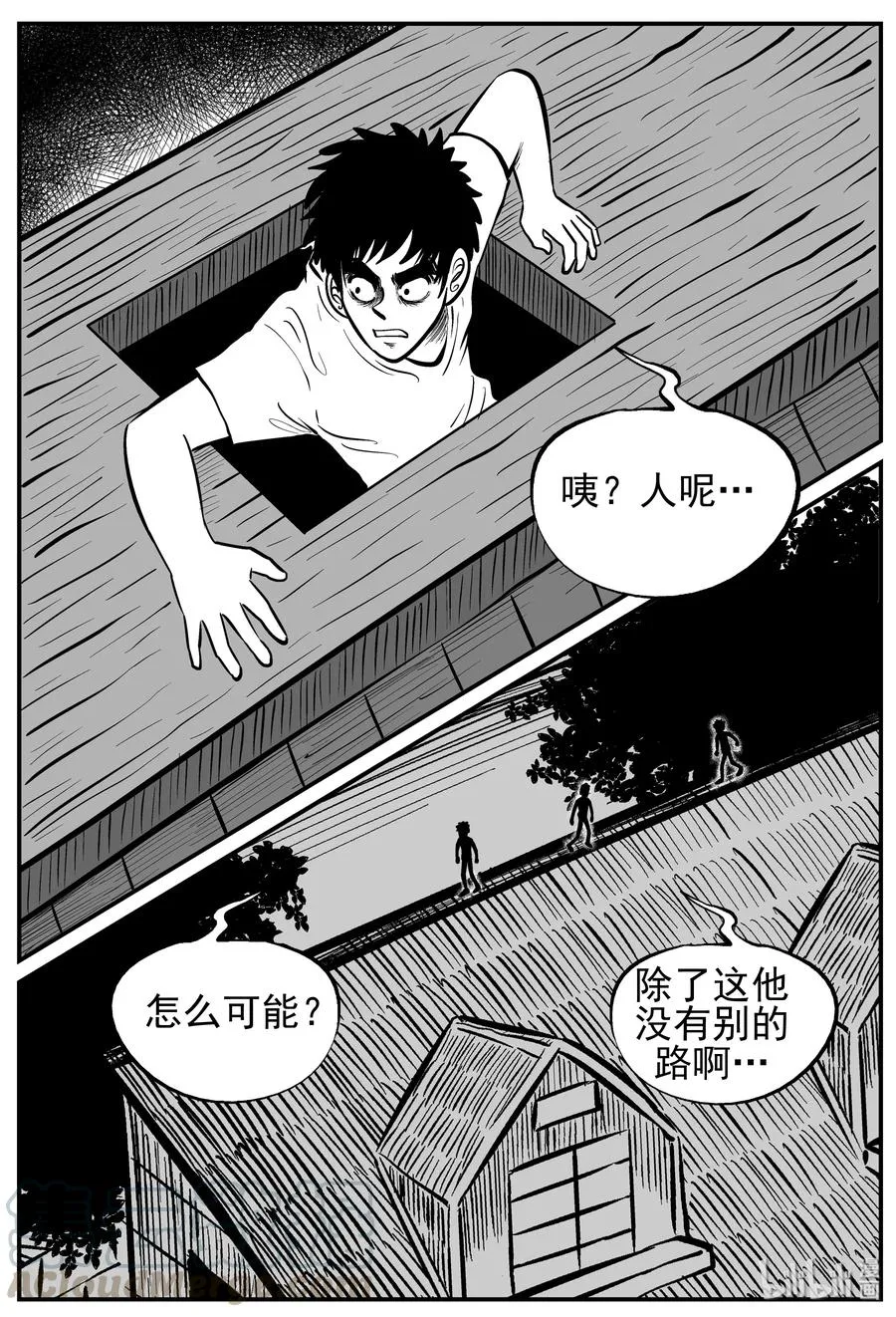 128 恐怖漫画家（4） 第13页