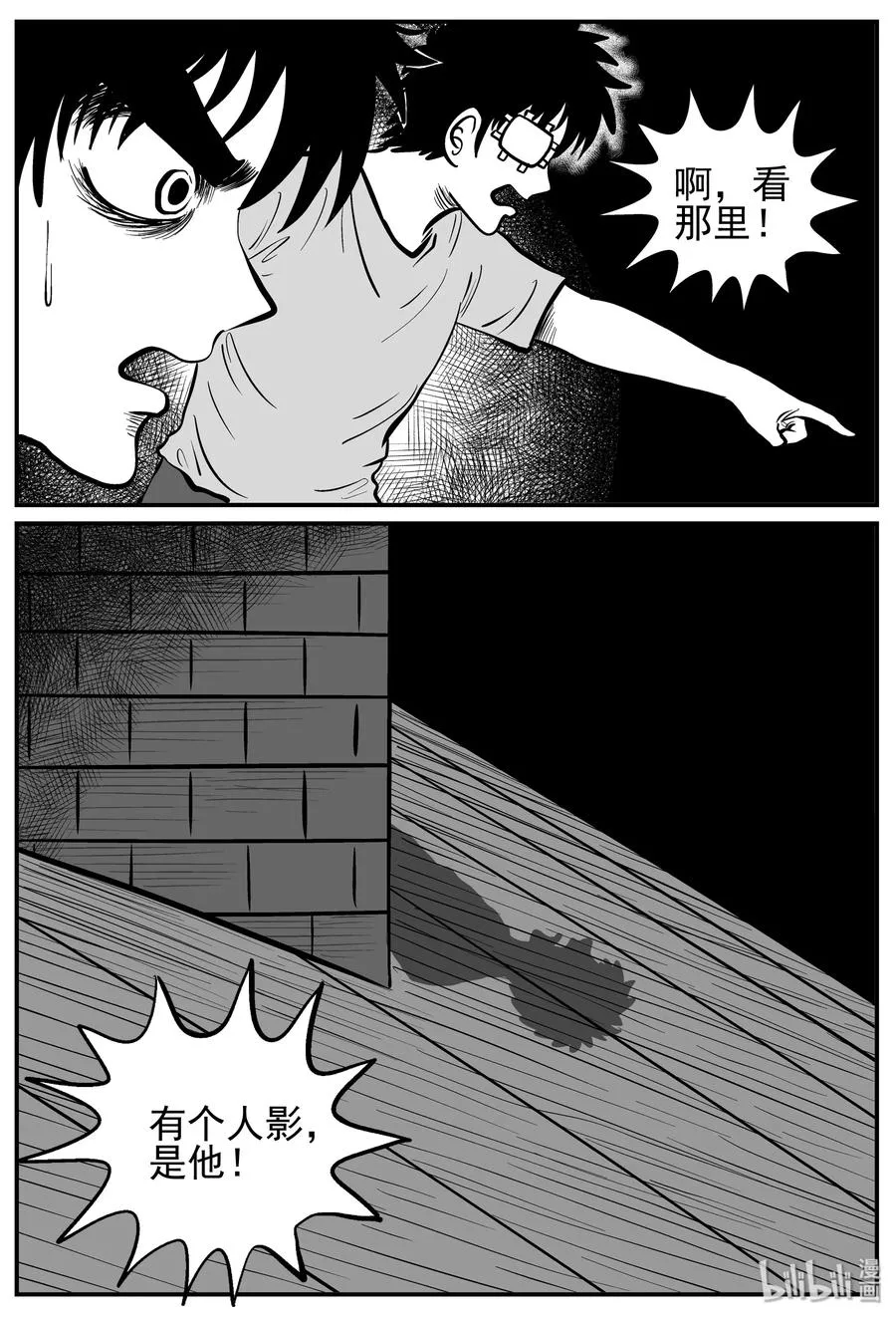 128 恐怖漫画家（4） 第14页