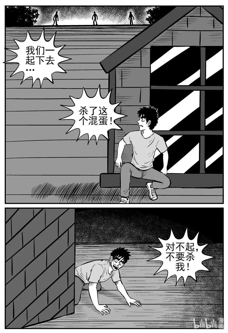 128 恐怖漫画家（4） 第15页
