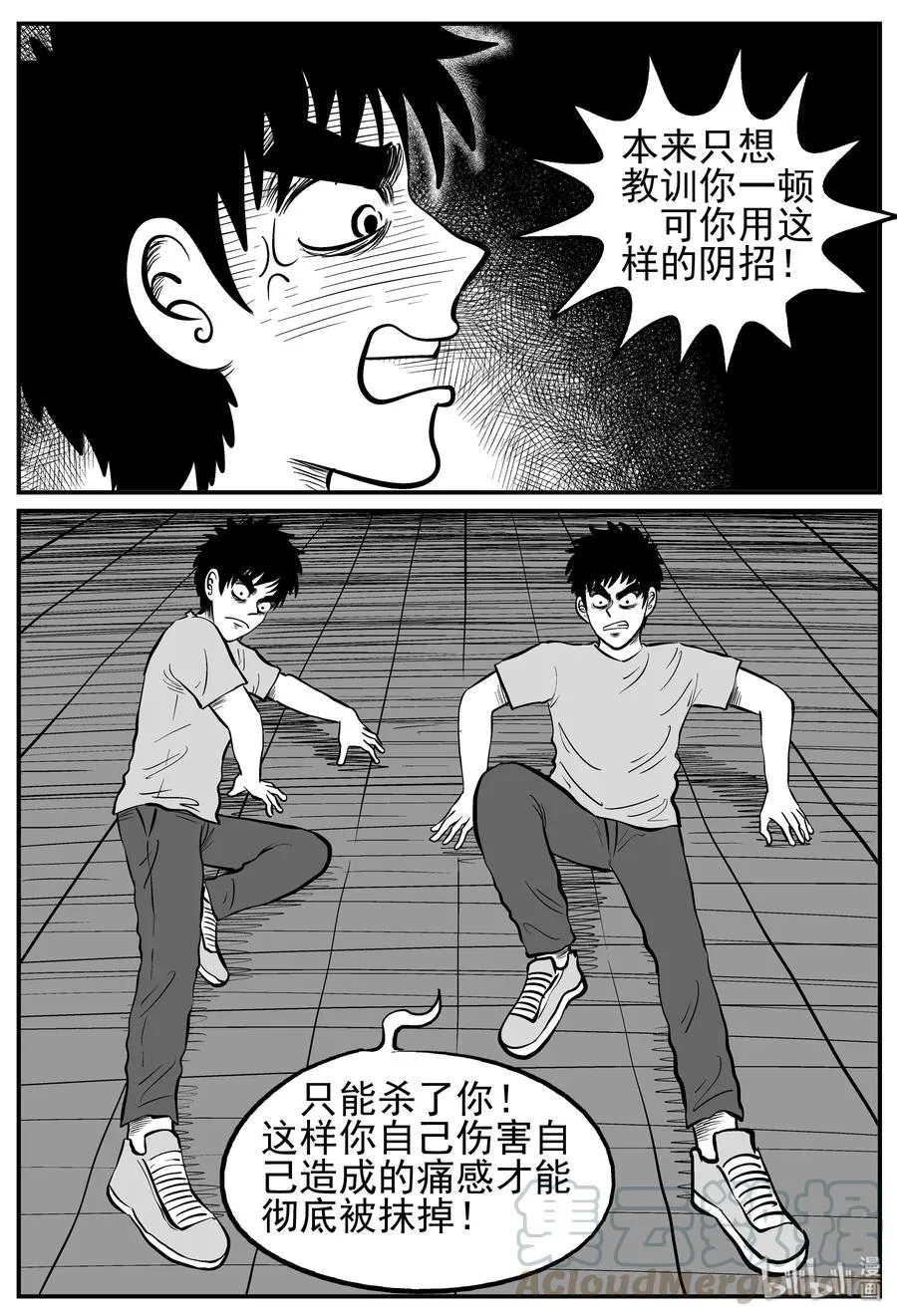 128 恐怖漫画家（4） 第16页