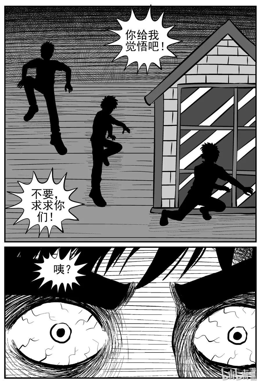 128 恐怖漫画家（4） 第17页