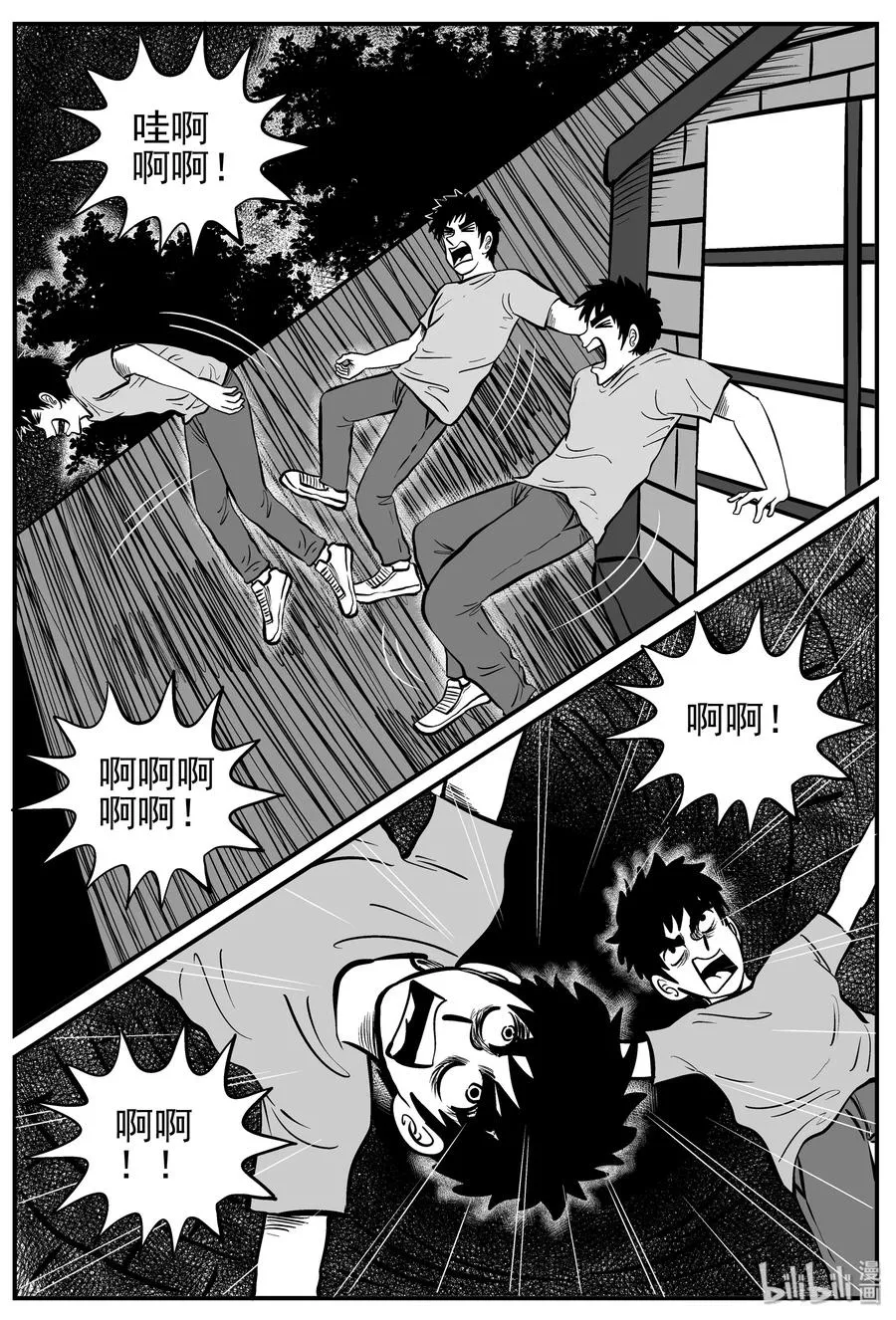 128 恐怖漫画家（4） 第18页