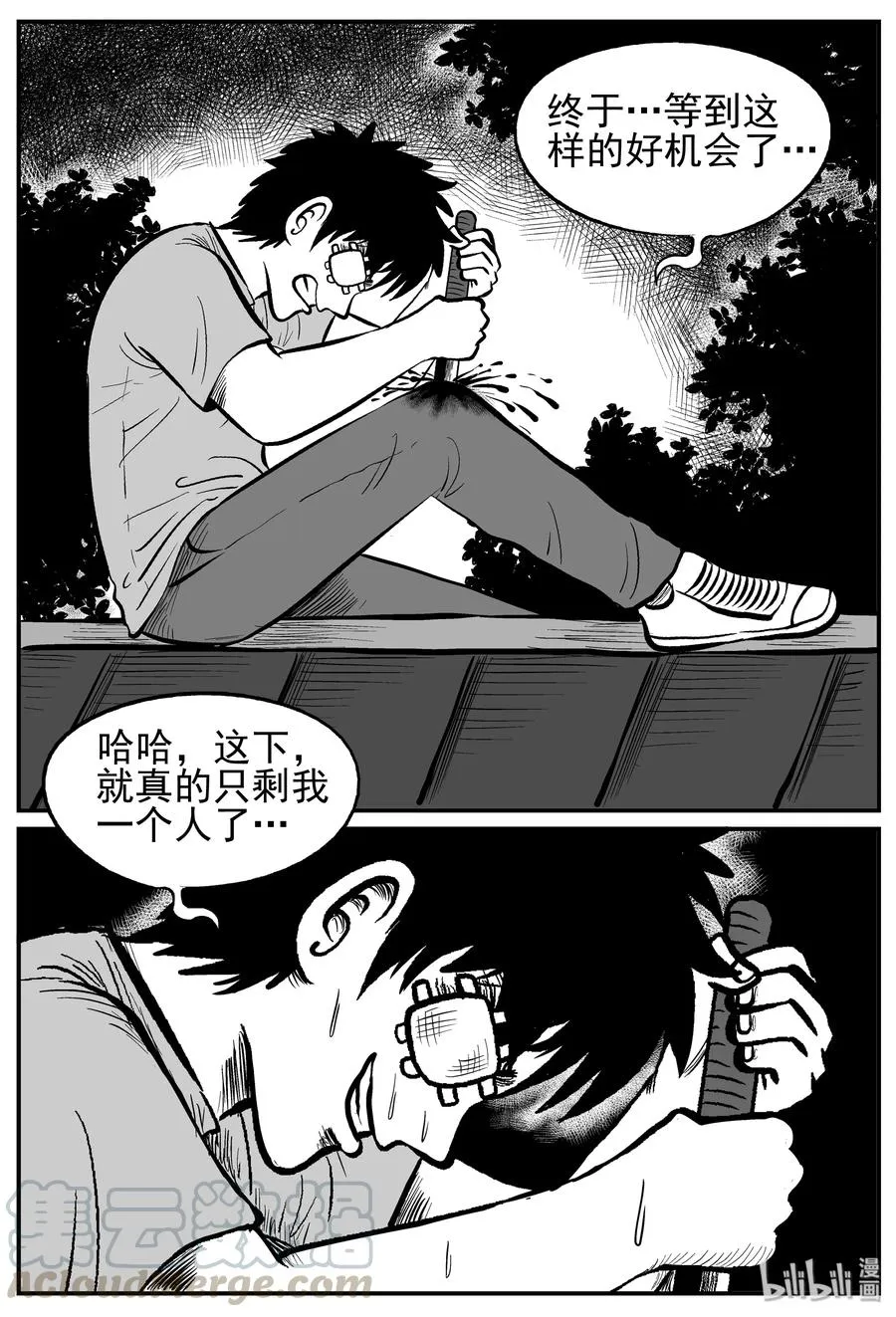 128 恐怖漫画家（4） 第19页
