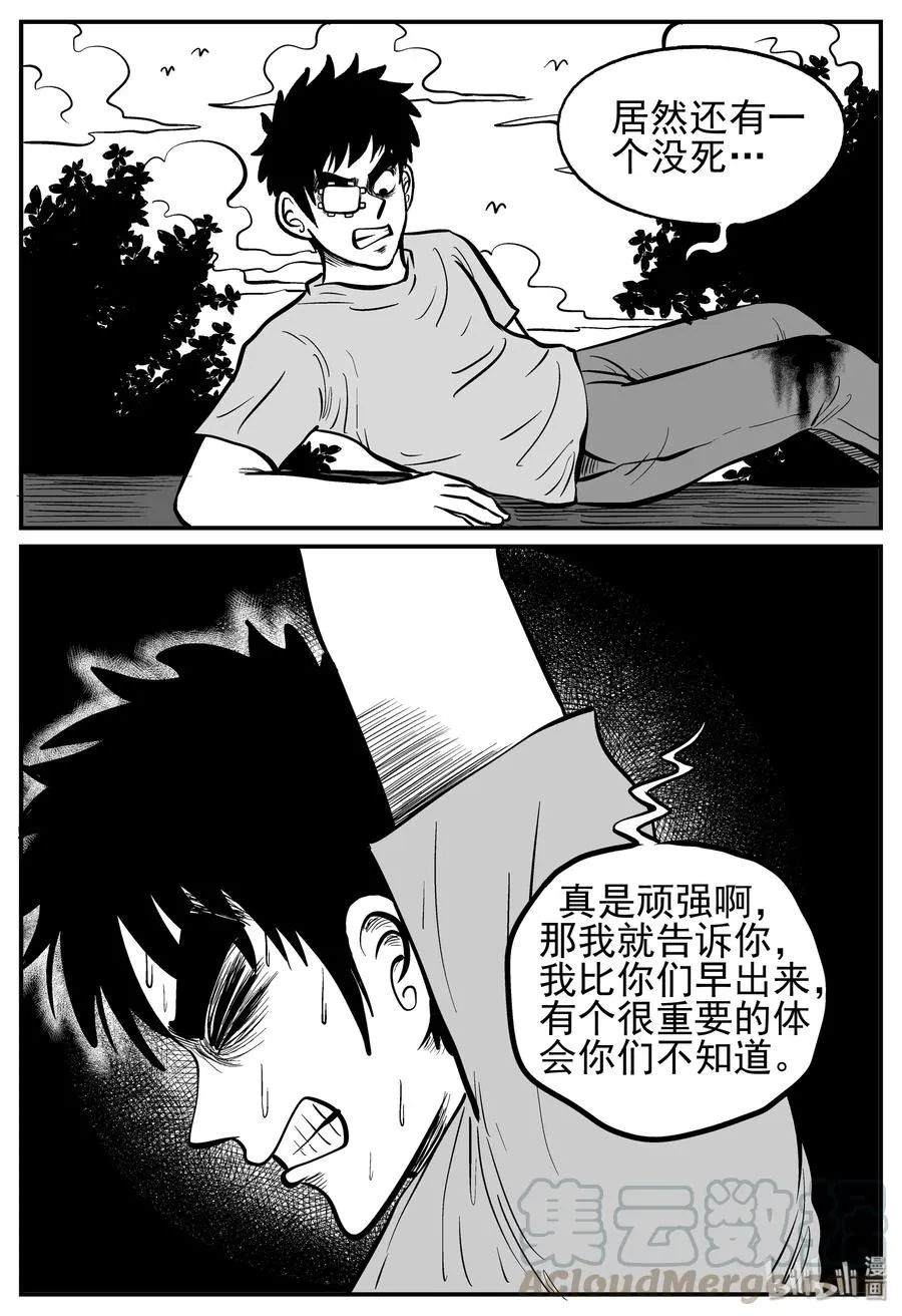 128 恐怖漫画家（4） 第22页