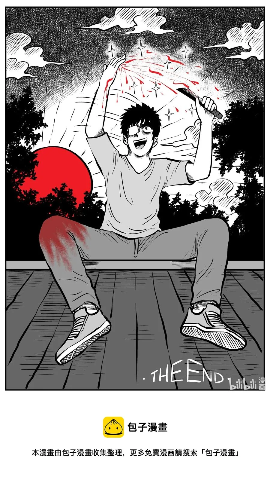128 恐怖漫画家（4） 第24页