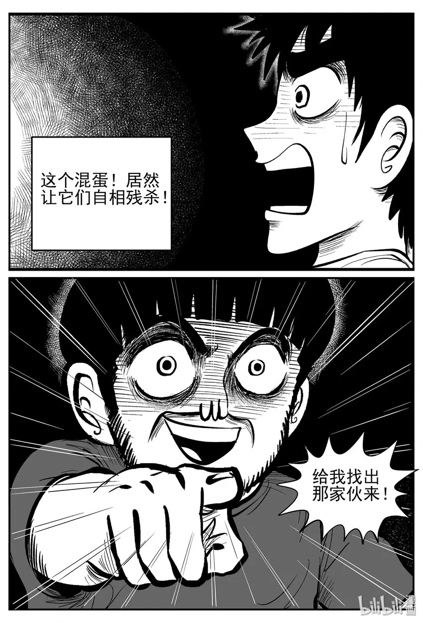 029 它4（13） 第12页