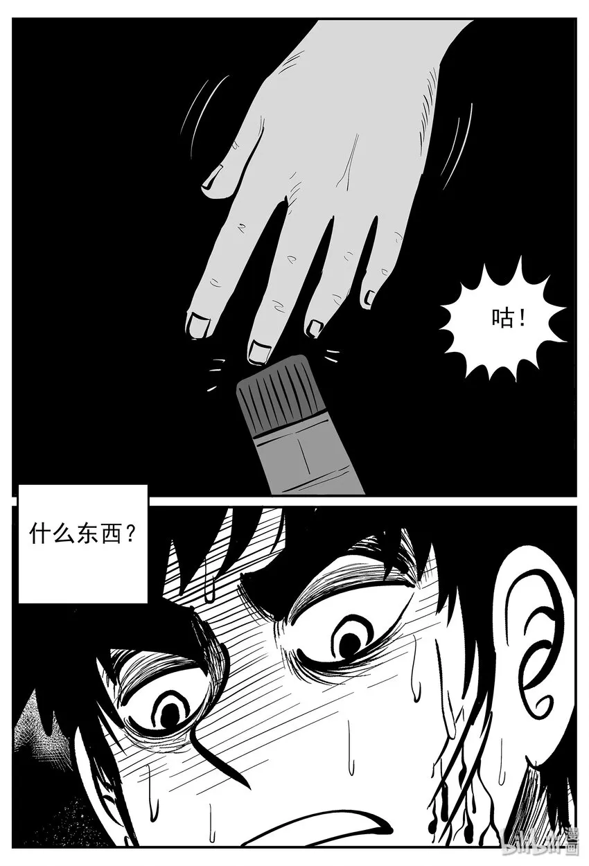 029 它4（13） 第17页