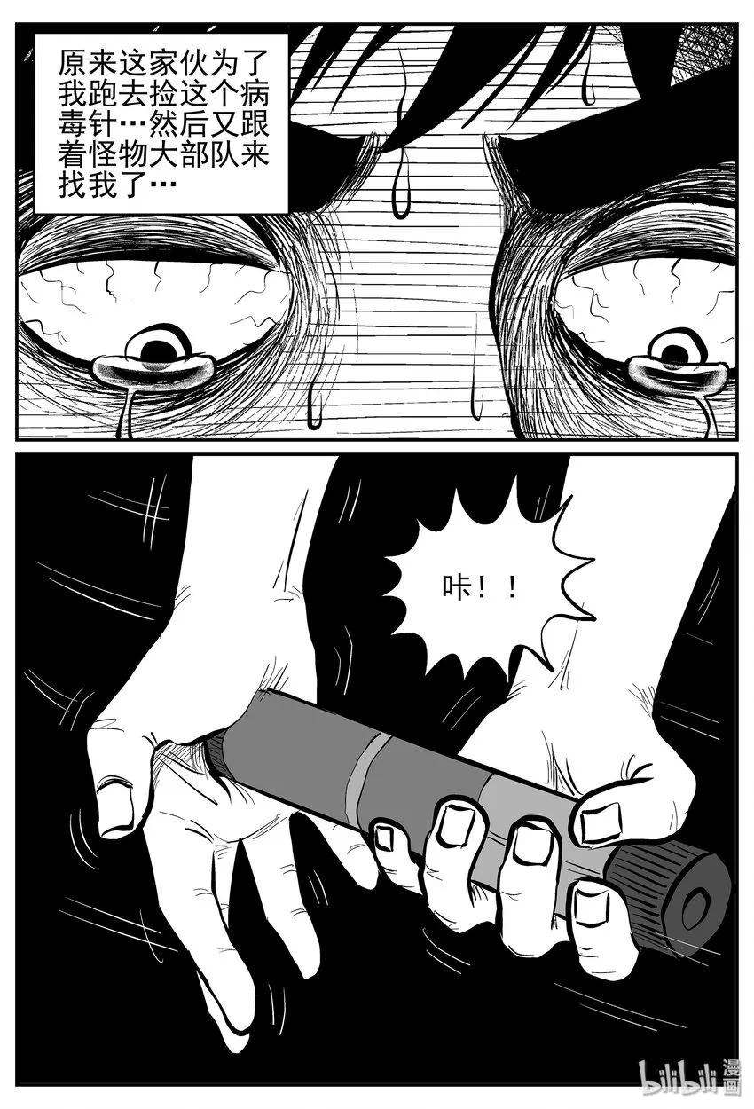 029 它4（13） 第19页