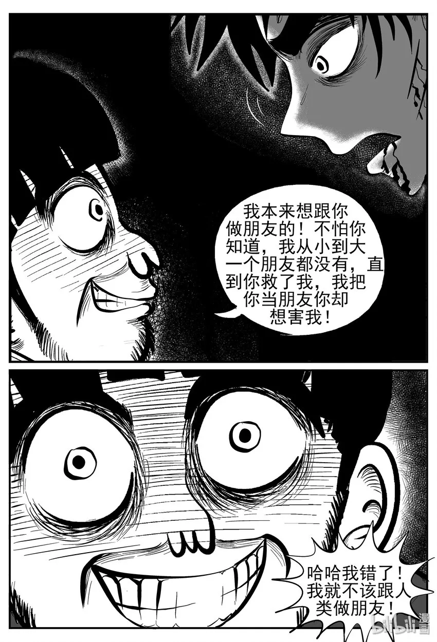 029 它4（13） 第21页