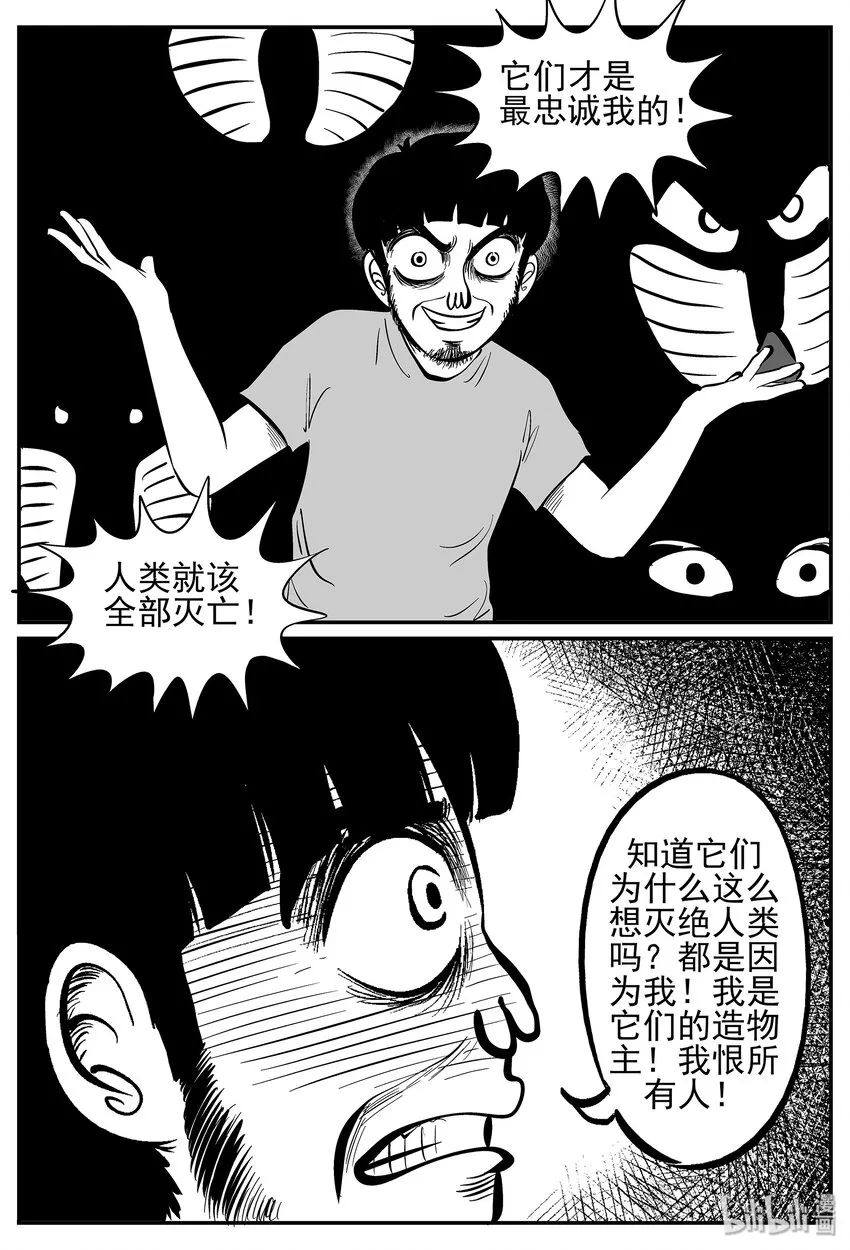 029 它4（13） 第22页
