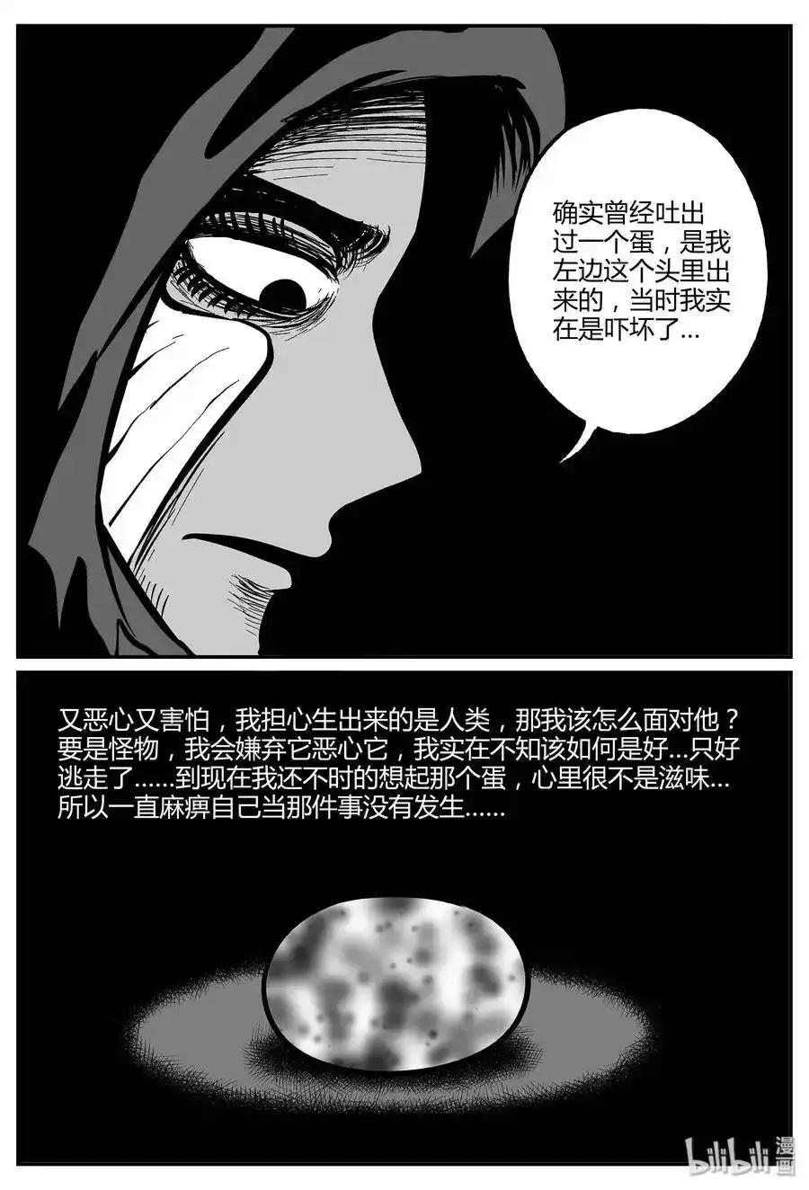 049 它5（6） 第15页