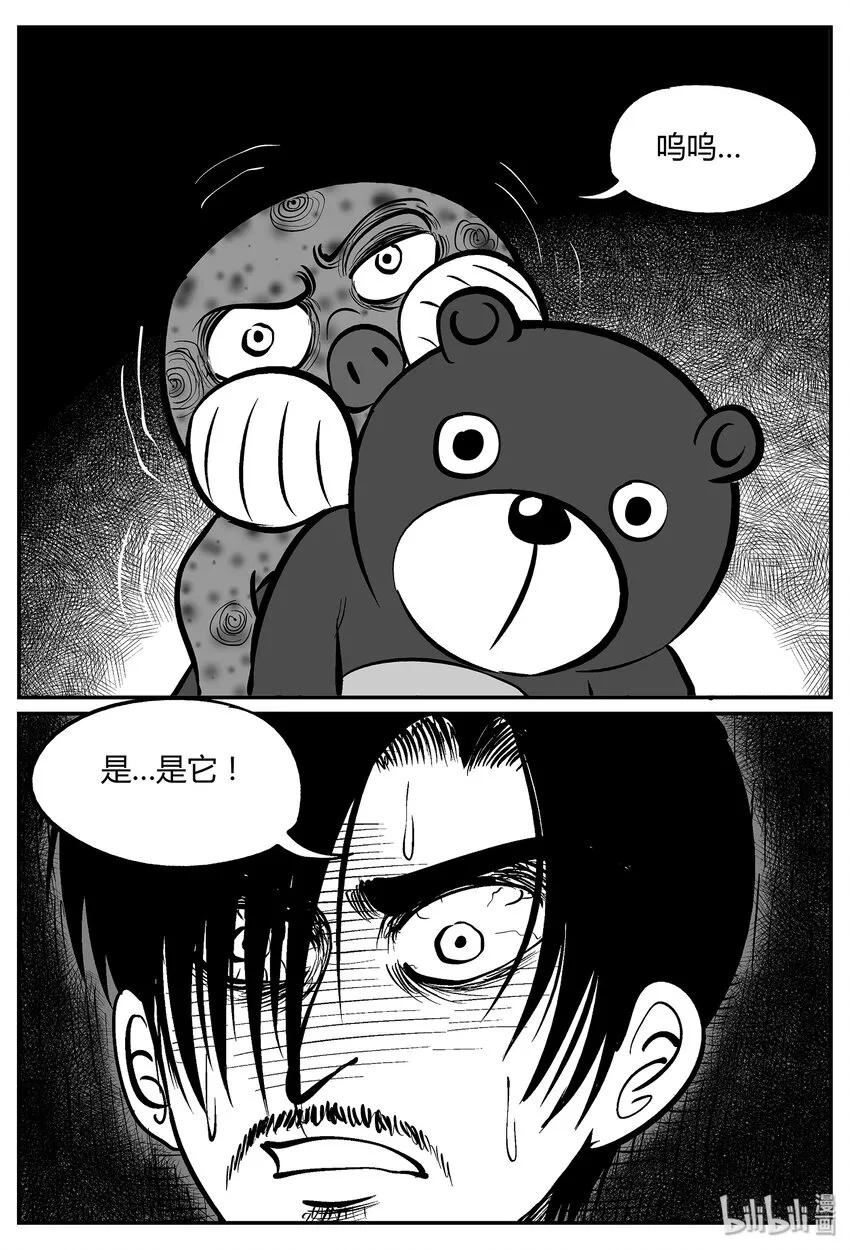 039 它：源（7） 第3页