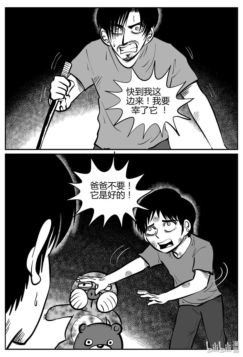 039 它：源（7） 第4页