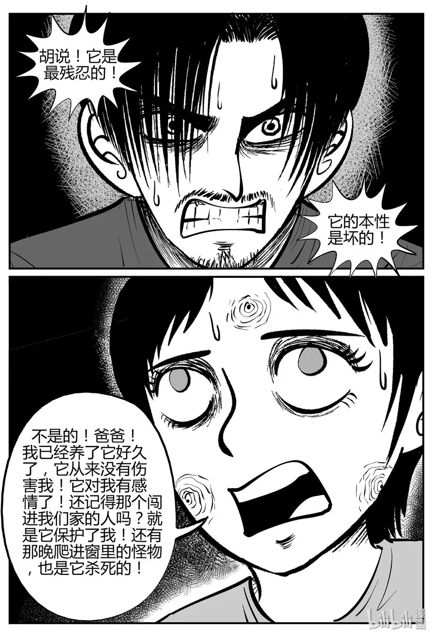 039 它：源（7） 第5页