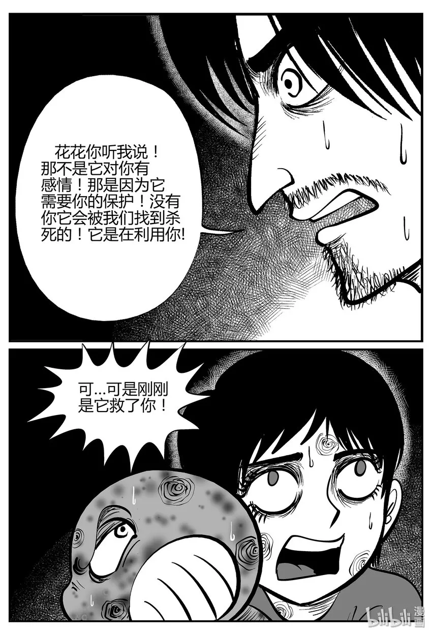 039 它：源（7） 第6页