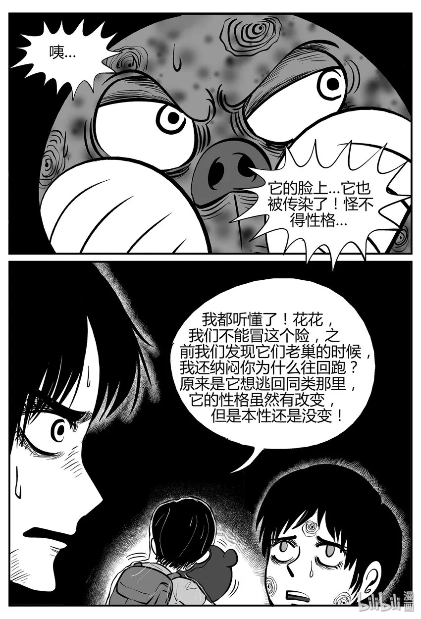 039 它：源（7） 第7页
