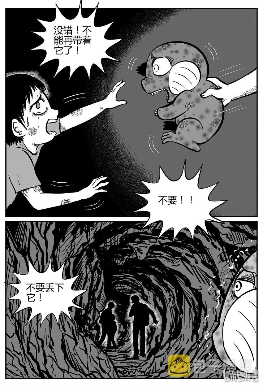 039 它：源（7） 第8页