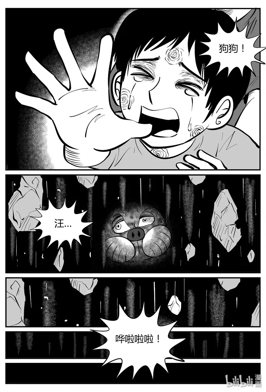 039 它：源（7） 第10页