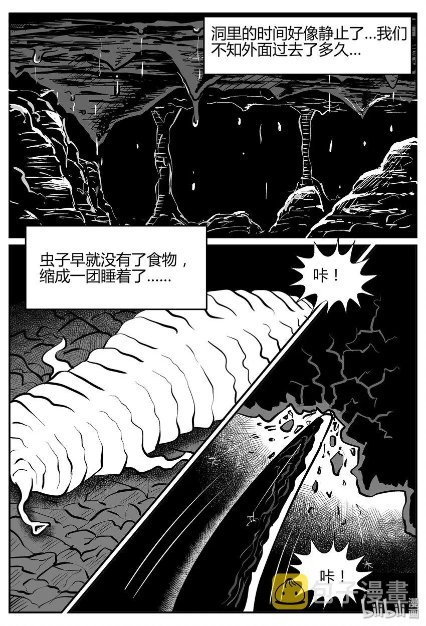 039 它：源（7） 第11页