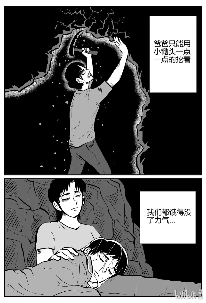 039 它：源（7） 第12页