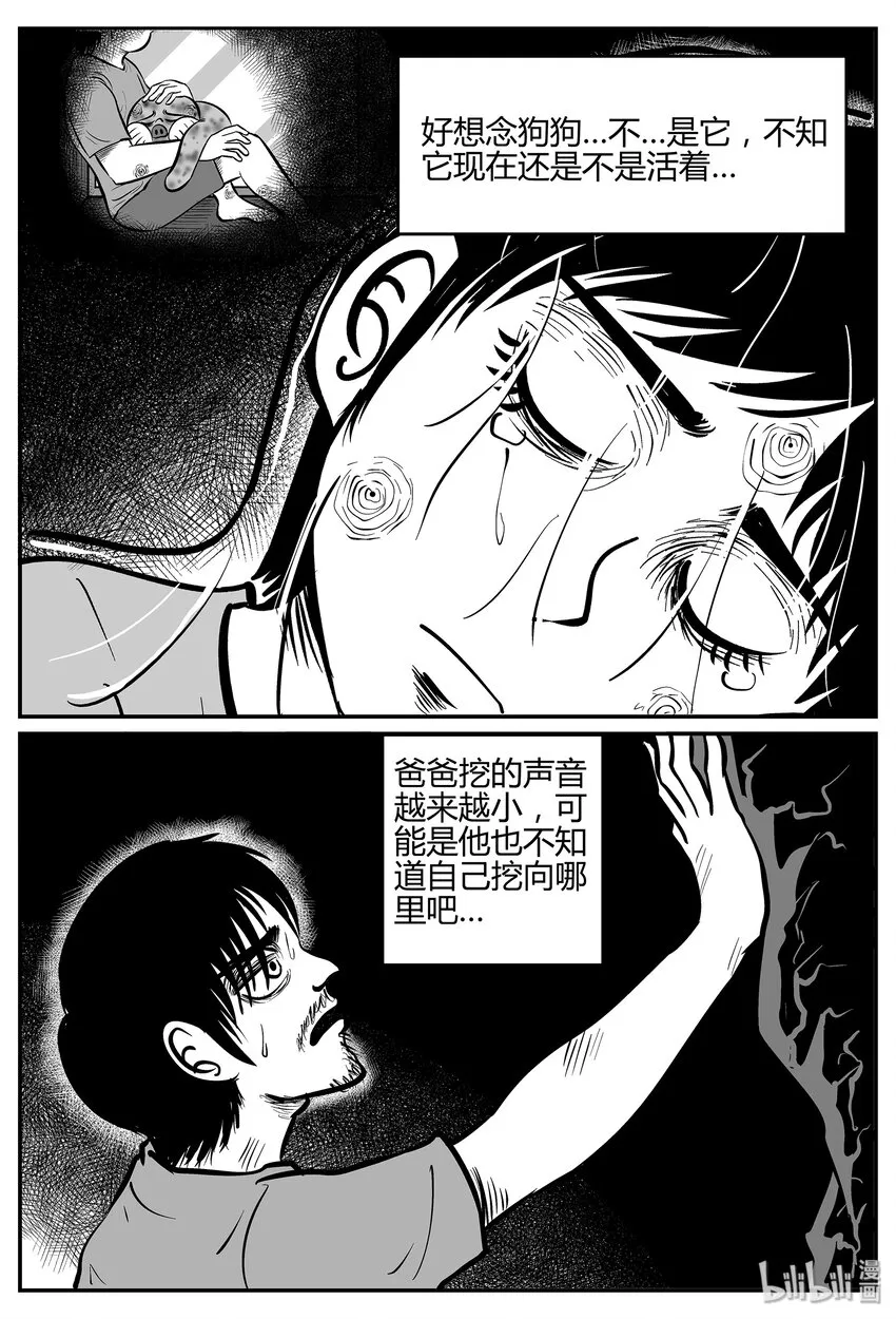 039 它：源（7） 第13页