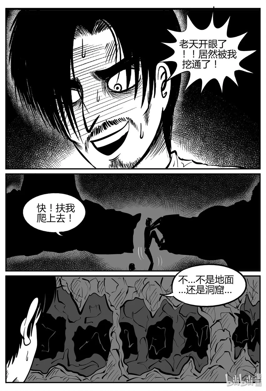 039 它：源（7） 第15页