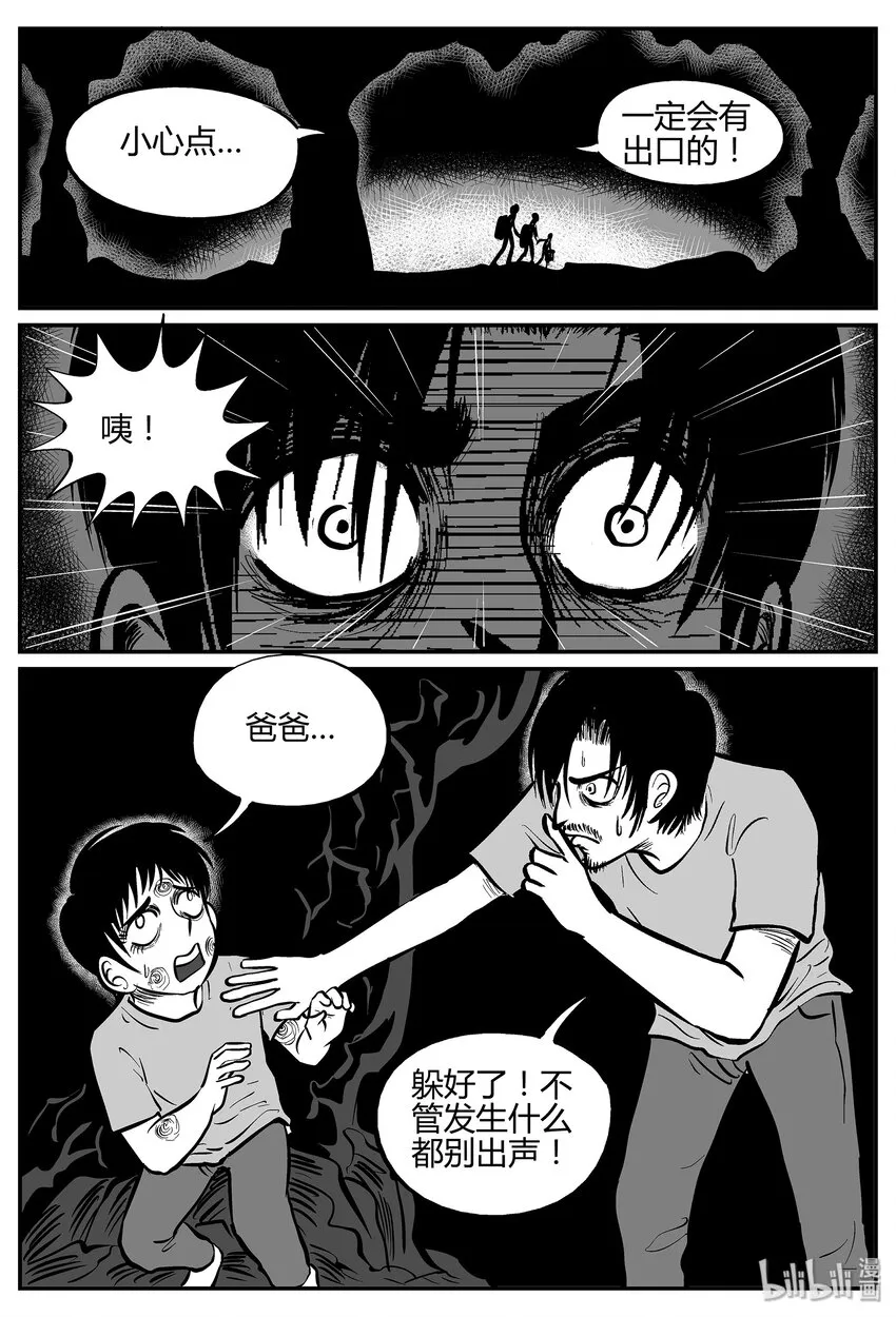 039 它：源（7） 第16页