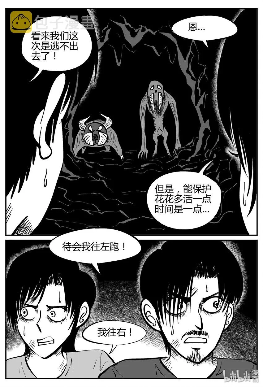 039 它：源（7） 第17页