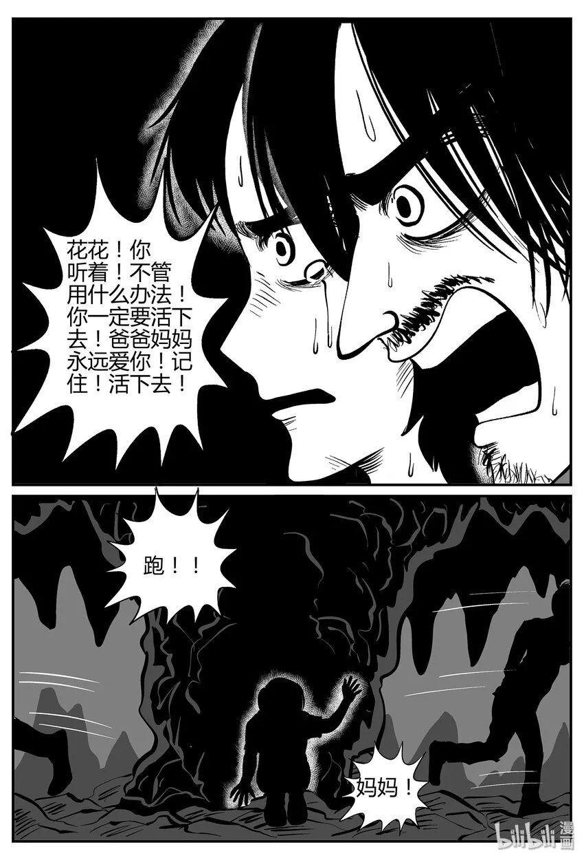 039 它：源（7） 第18页