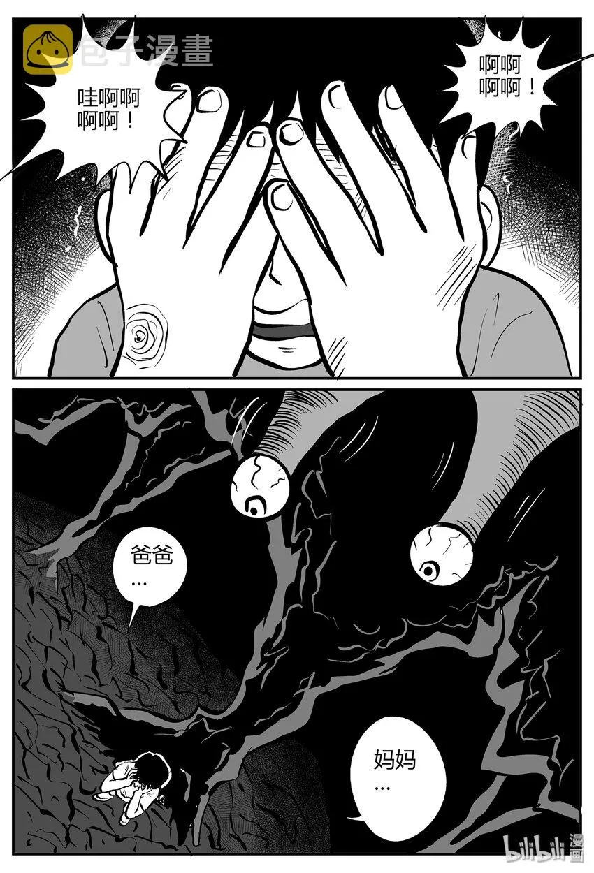 039 它：源（7） 第19页