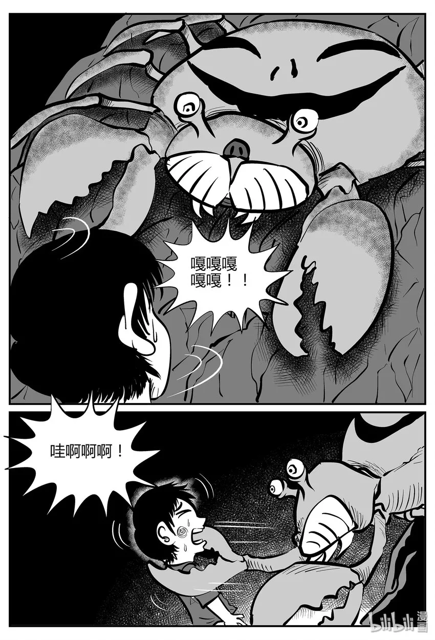 039 它：源（7） 第20页