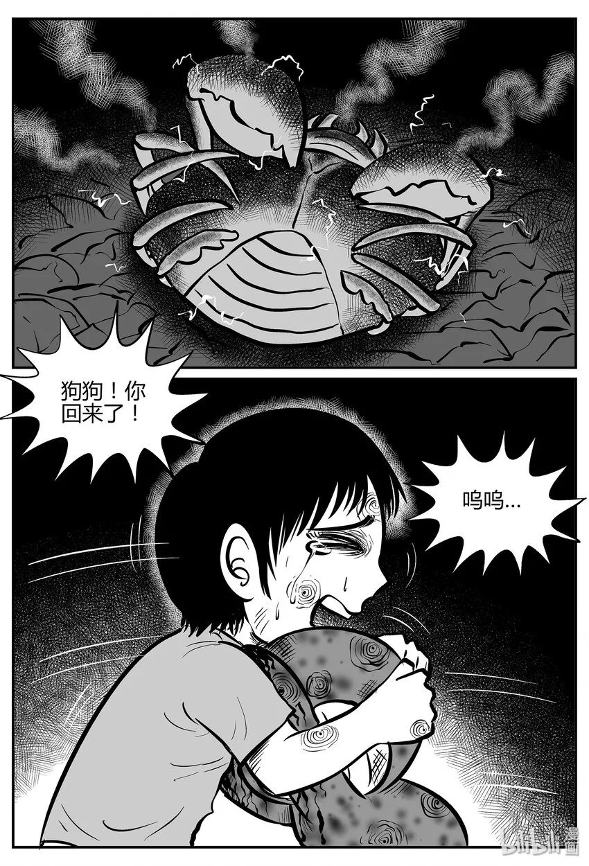 039 它：源（7） 第23页