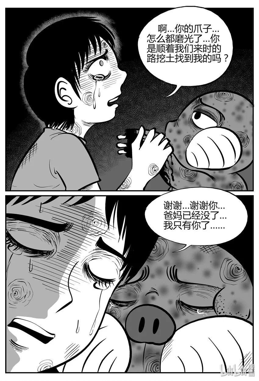 039 它：源（7） 第24页