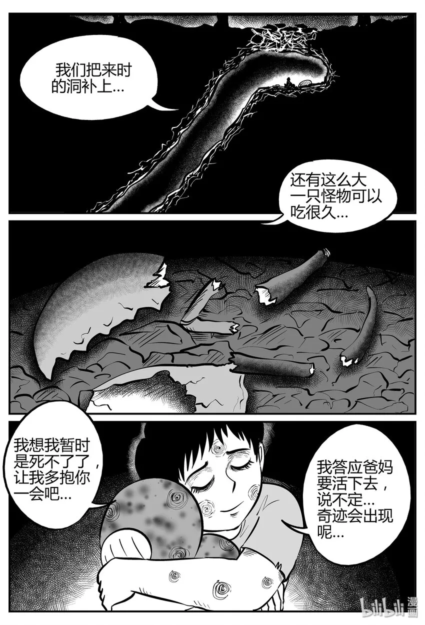 039 它：源（7） 第25页