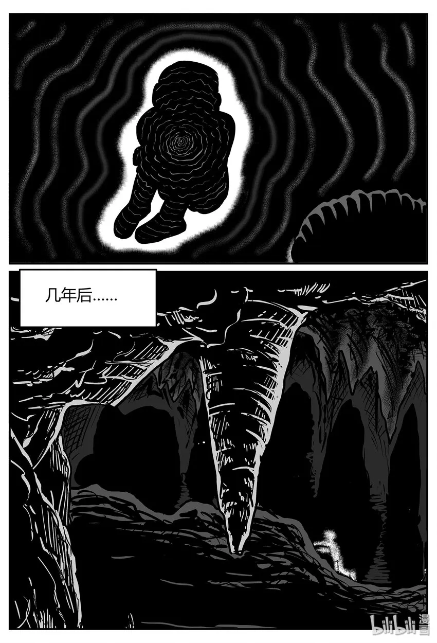 039 它：源（7） 第26页