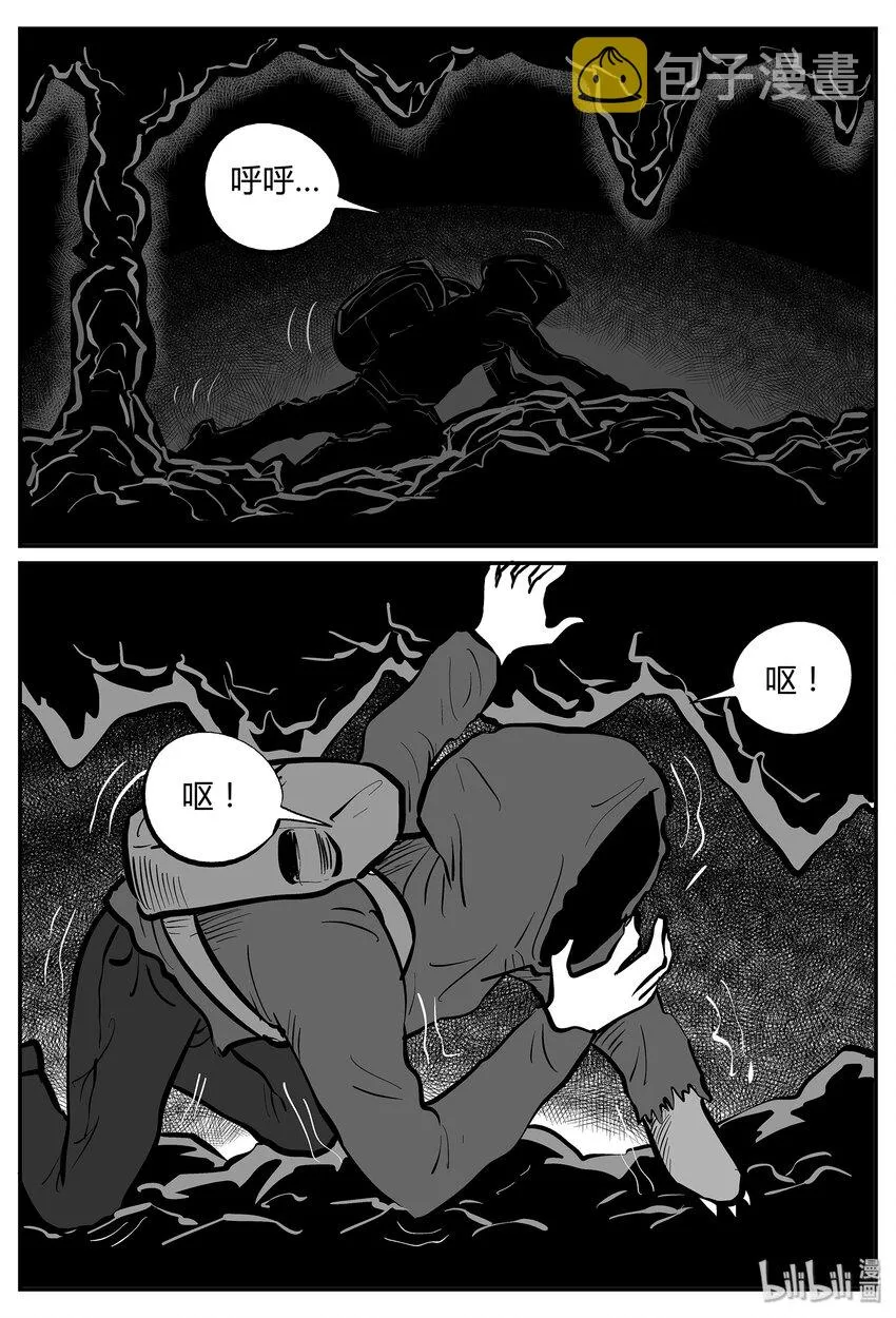 039 它：源（7） 第28页