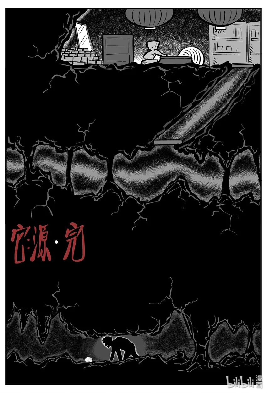 039 它：源（7） 第34页