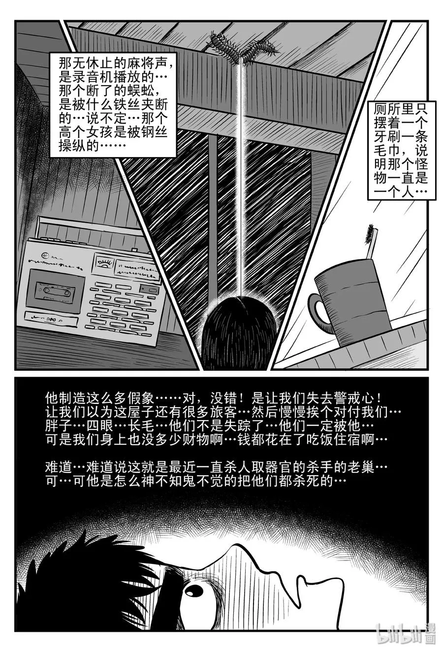 104 血山（3） 第2页