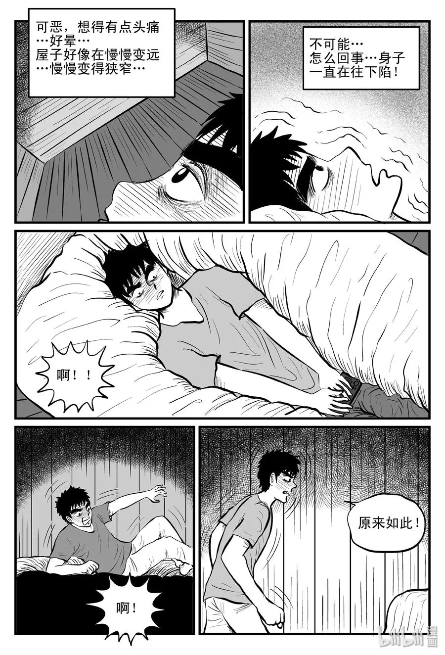 104 血山（3） 第3页