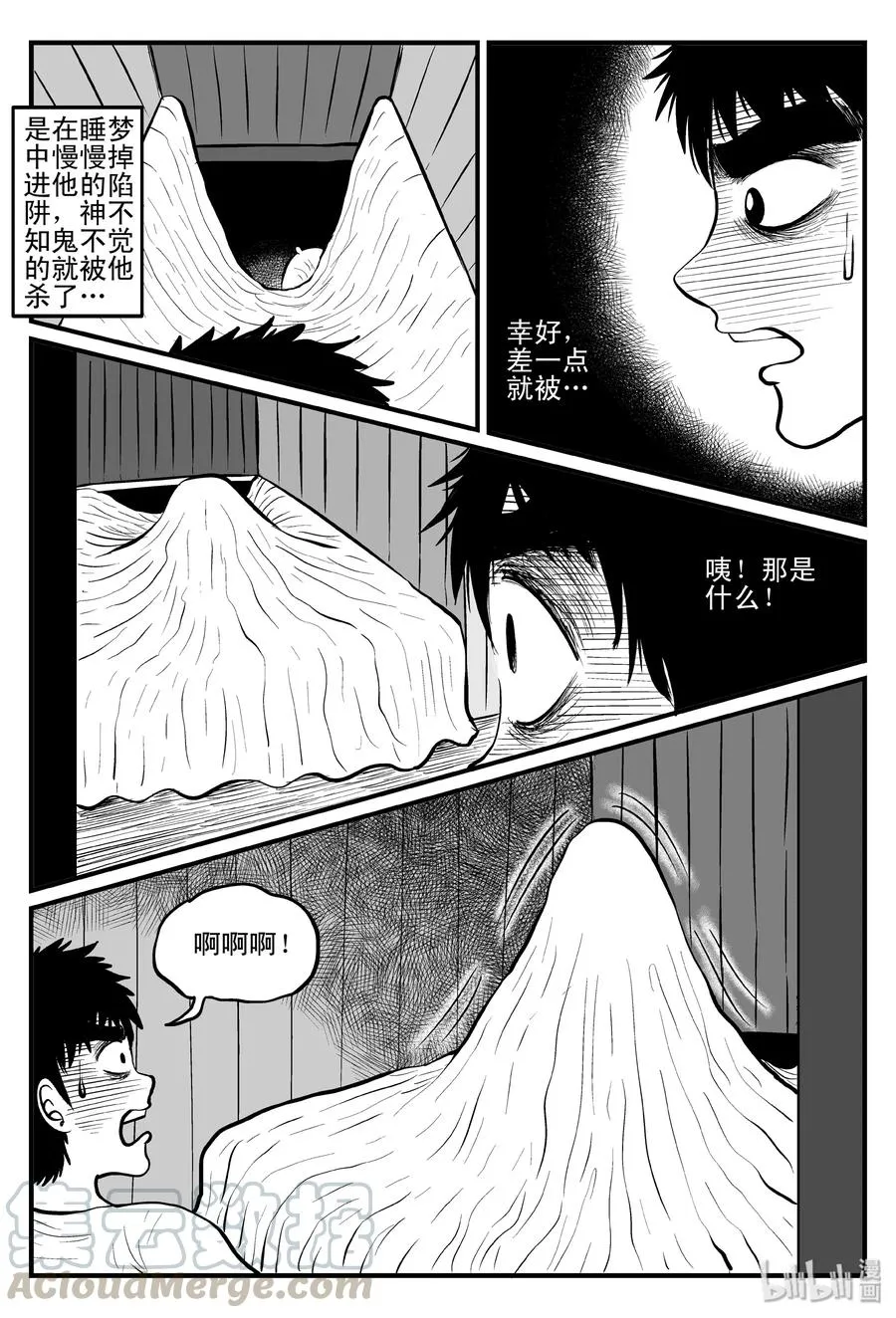 104 血山（3） 第4页