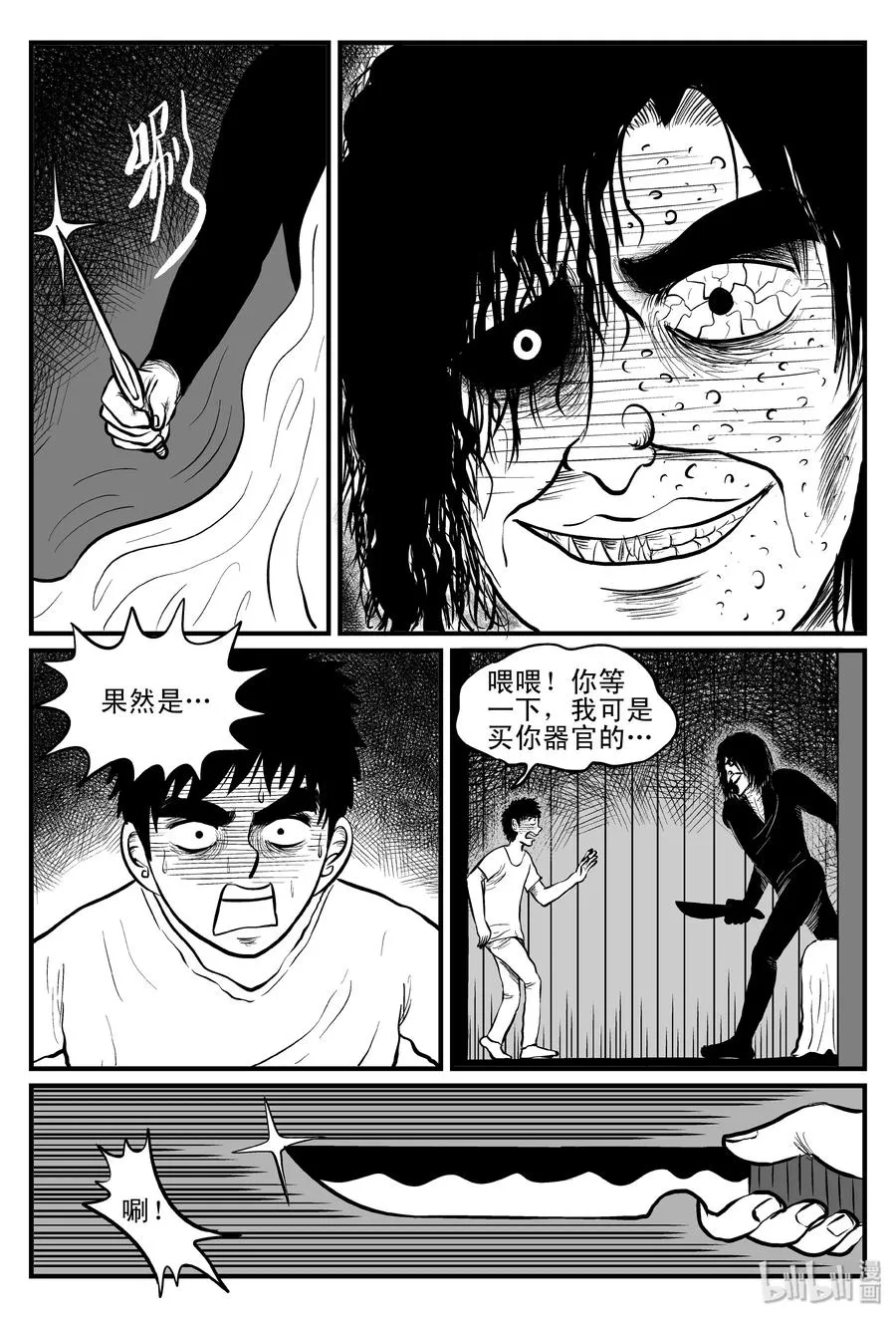 104 血山（3） 第5页