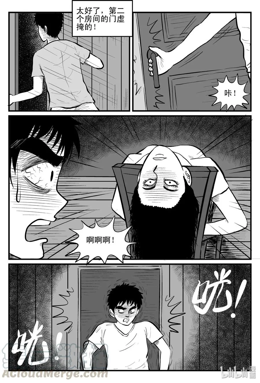 104 血山（3） 第7页