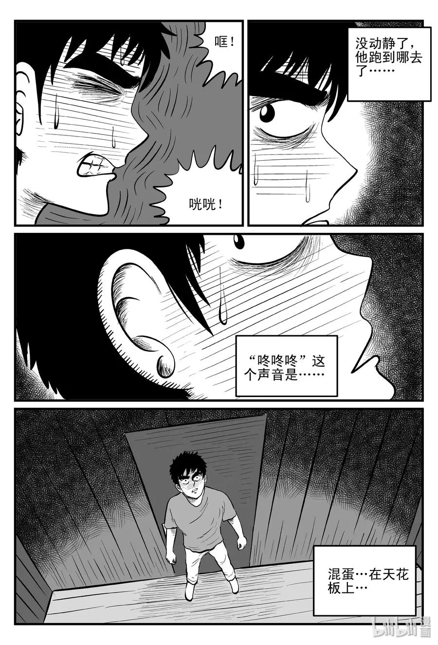 104 血山（3） 第8页