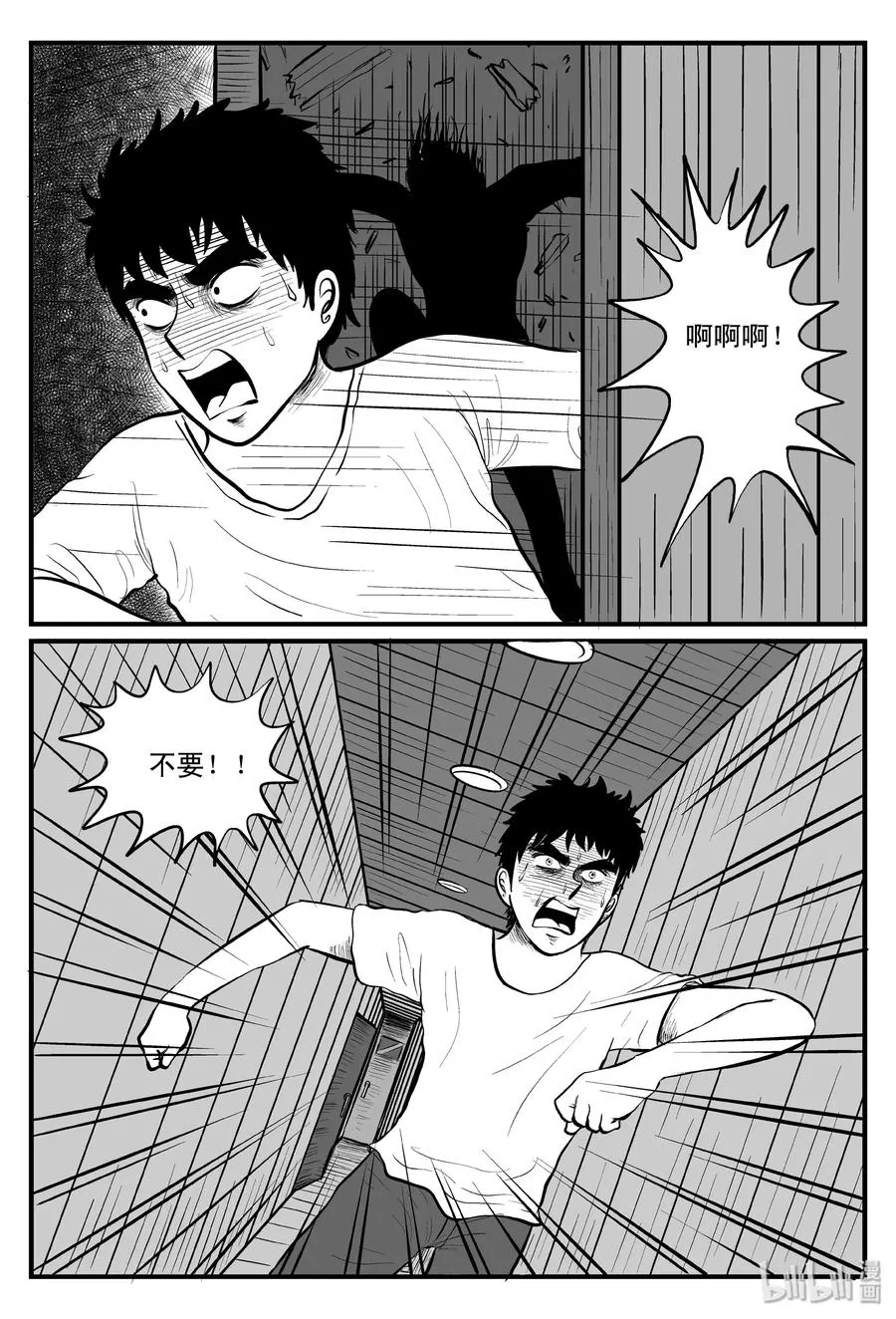 104 血山（3） 第9页