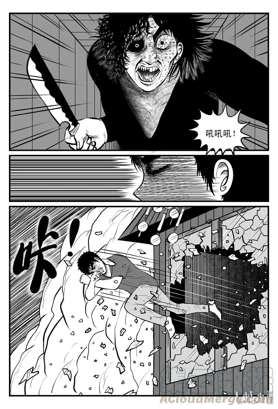 104 血山（3） 第10页